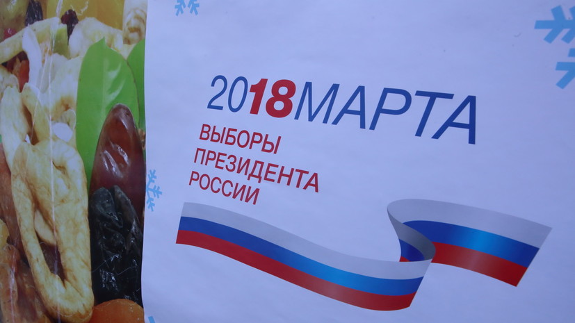 В американском Колорадо началось досрочное голосование на выборах президента России