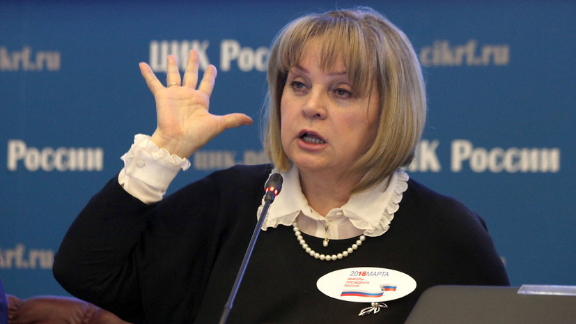 Элла Памфилова рассказала о поступивших в ЦИК жалобах
