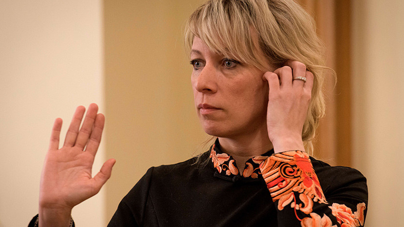 Захарова прокомментировала критику в адрес Лаврова
