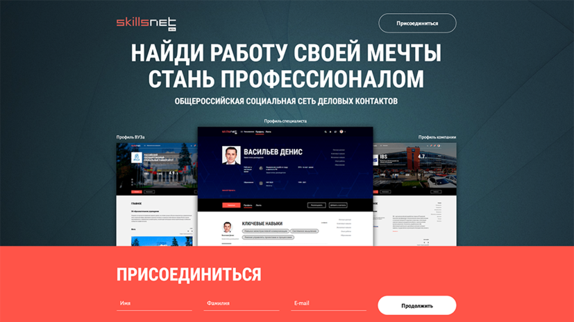 Роструд запустил аналог LinkedIn