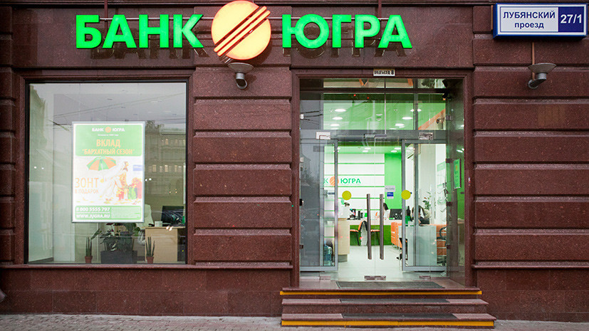 Апелляционный суд подтвердил законность решения ЦБ об отзыве лицензии у банка «Югра»
