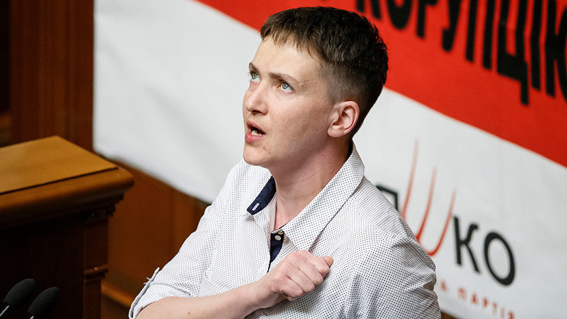 Надежда Савченко попала в базу данных сайта «Миротворец»