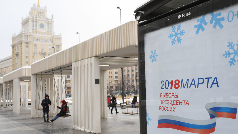Роскомнадзор напомнил о запрете агитации в «день тишины» — 17 марта