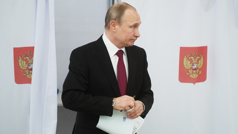 Путин проголосовал на выборах президента России
