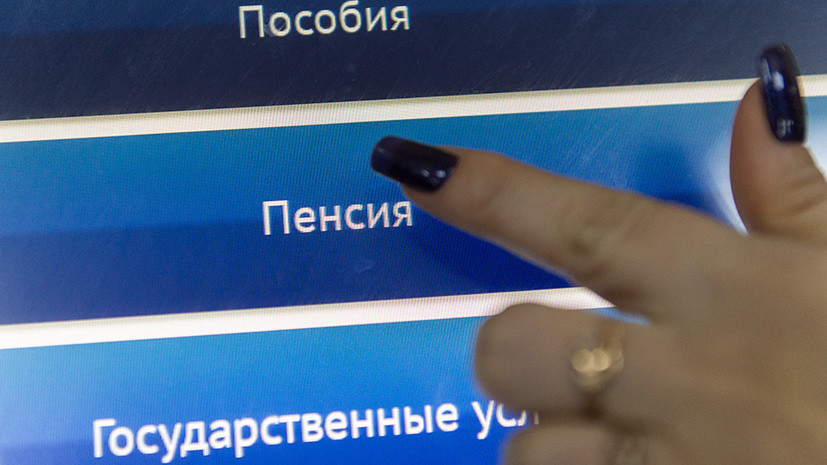 В ПФР рассказали о внедрении системы расчёта пенсий с помощью искусственного интеллекта