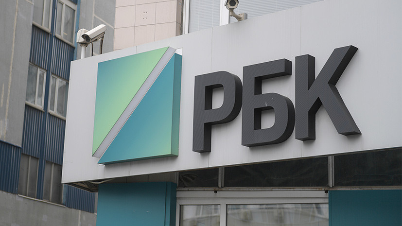 РБК отзывает работающих в Госдуме журналистов