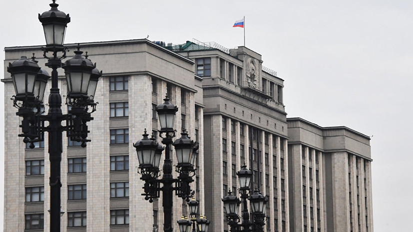 Ряд СМИ заявили о приостановке работы с Госдумой