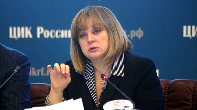 Памфилова анонсировала отставку глав минимум двух избиркомов по итогам выборов президента