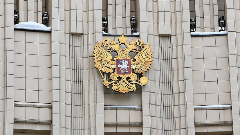 В МИД России прокомментировали сообщения СМИ о возможном отзыве дипломатов ЕС