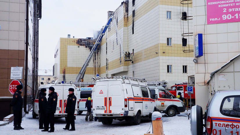 Пожар в ТЦ Кемерова: погибли 56 человек