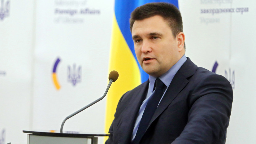 Климкин призвал к новым действиям после высылки российских дипломатов из стран Европы