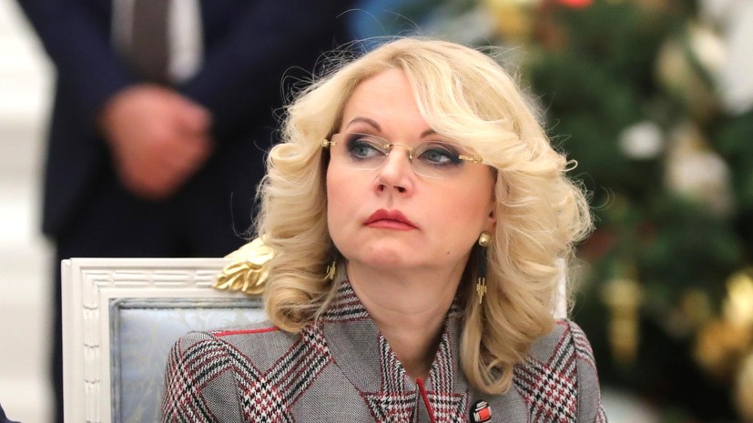 Голикова рассказала о социальных пособиях в России