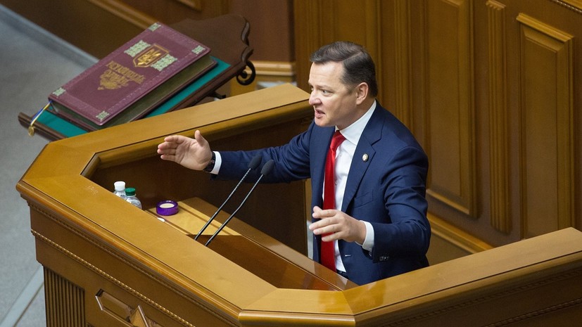 Ляшко заработал за 2017 год больше Порошенко и Гройсмана