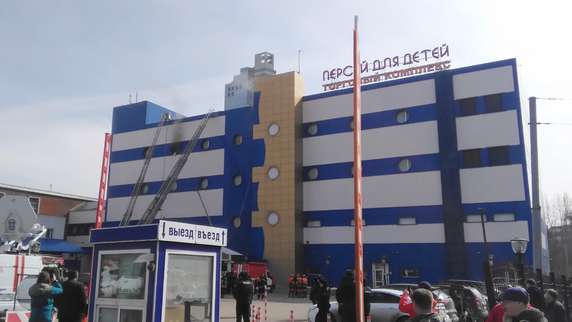 В торговом центре в Москве произошёл пожар