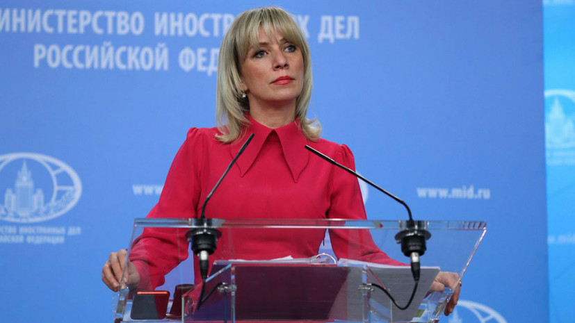 Захарова посоветовала главе МИД Франции читать Жюля Верна