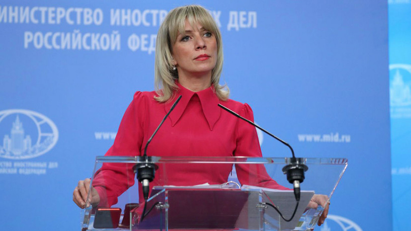 Захарова показала «пробирку позора» Великобритании