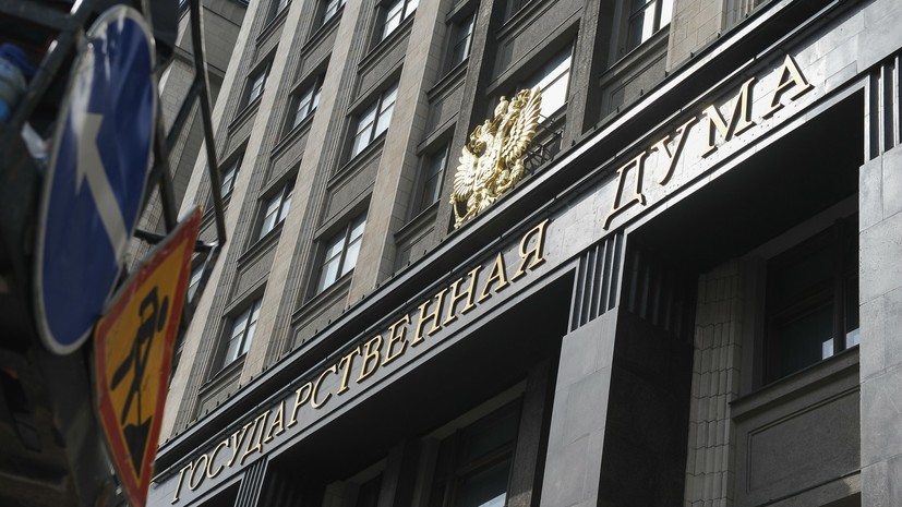 В здании Госдумы проводится эвакуация