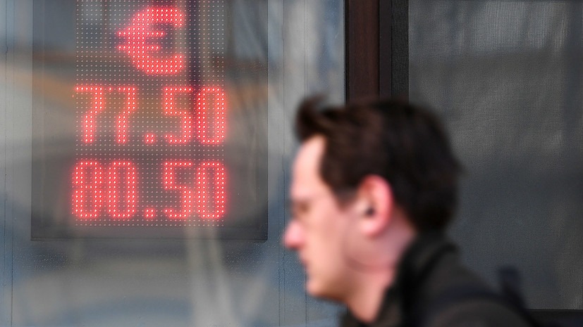 Курс евро превысил 80 рублей впервые с марта 2016 года