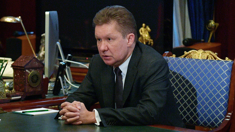 Миллер: «Газпром» никогда не ставил вопрос об отказе от украинского транзита