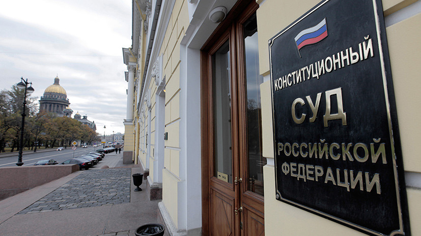 Украина прислала запрос России на судей Конституционного суда