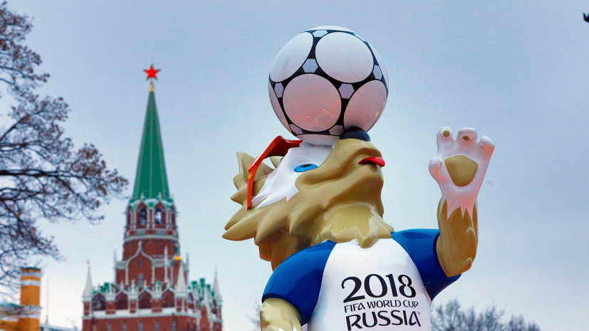 Министр иностранных дел Бельгии считает бессмысленным бойкот ЧМ-2018 по футболу