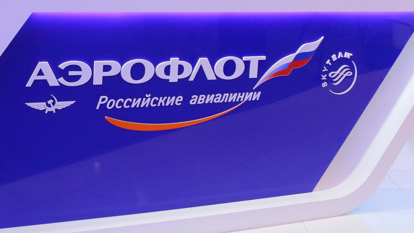 В «Аэрофлоте» подтвердили проблему с получением виз США для экипажей