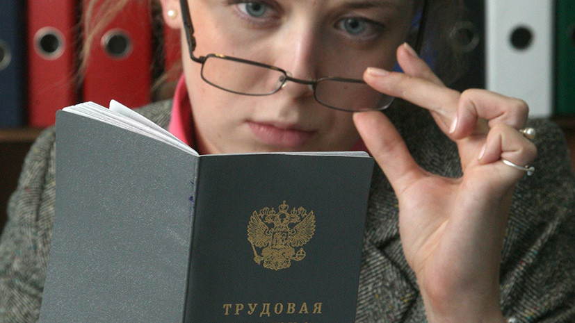 Минтруд предложил упростить ведение трудовых книжек