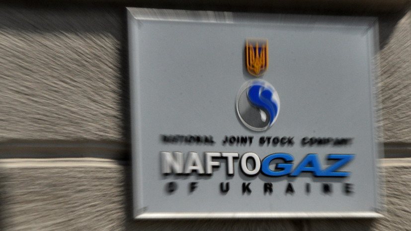 Эксперт оценил заявление «Нафтогаза» об угрозе конфликта между Россией и Украиной