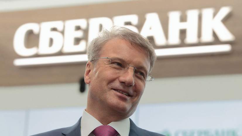 Греф: Сбербанк и «Яндекс» намерены создать российский Amazon