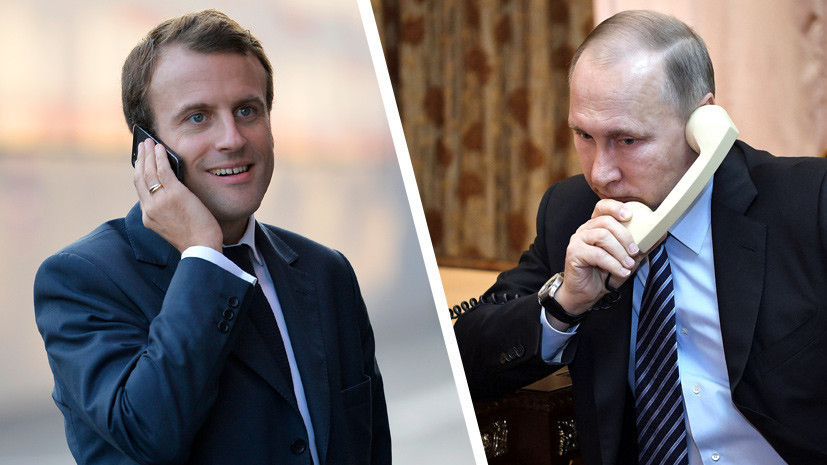 Путин и Макрон обсудили ситуацию вокруг соглашения по Ирану