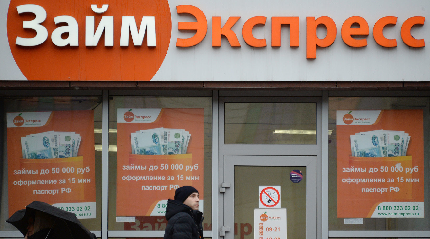 Займ в саратове срочно
