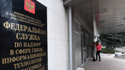 Роскомнадзор предупредил о рассылке фальшивых уведомлений от имени ведомства