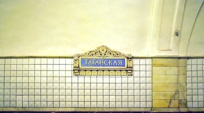 На участке фиолетовой ветки метро Москвы приостановлено движение поездов