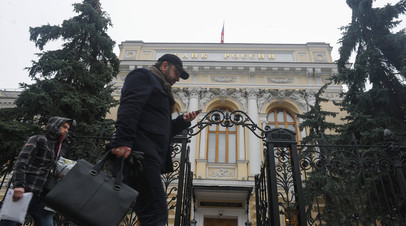 ЦБ отозвал лицензии у двух банков