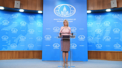 Захарова: Россия серьёзно обеспокоена заявлениями Трампа и Макрона по Ирану