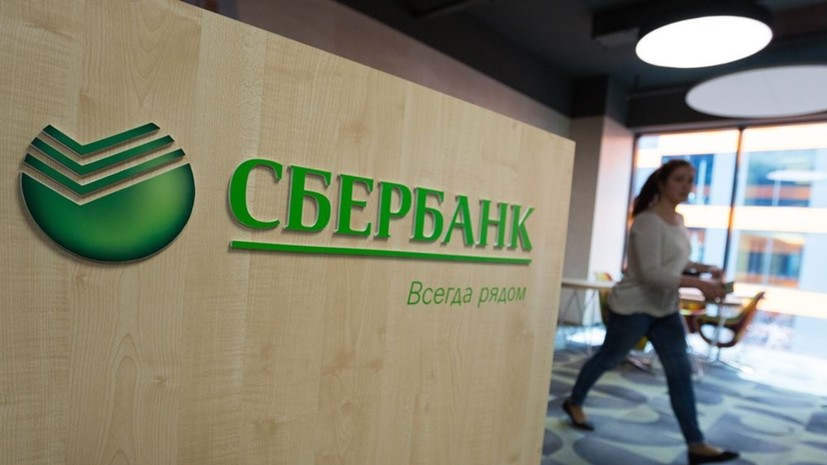 Сбербанк снизил ставки по потребительским кредитам