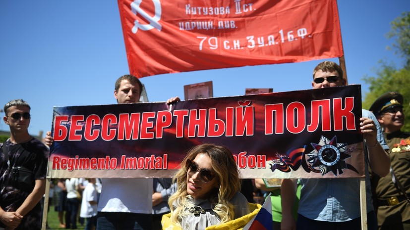 Юлия Самойлова возглавила шествие «Бессмертного полка» в Лиссабоне