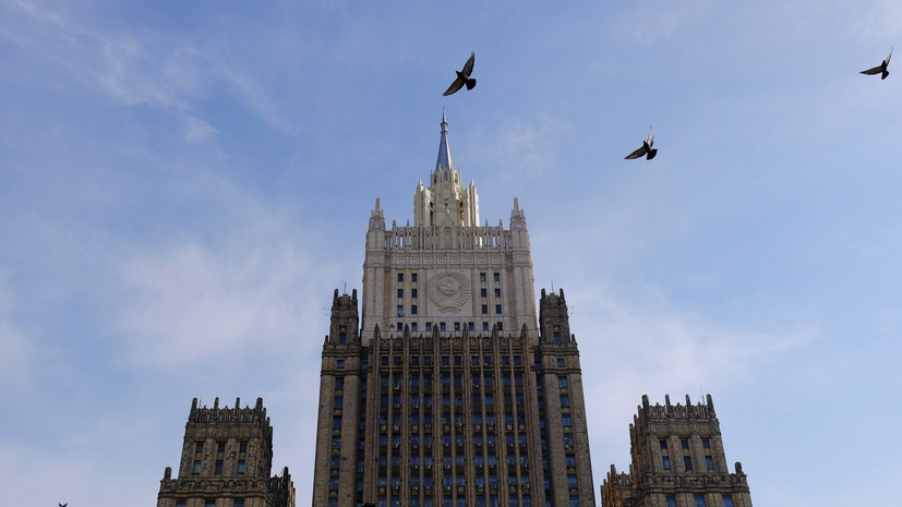МИД: Москва находится в контакте со всеми заинтересованными сторонами по СВПД