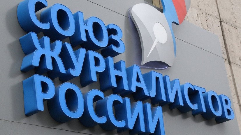 В СЖР прокомментировали выдворение российских журналистов с Украины