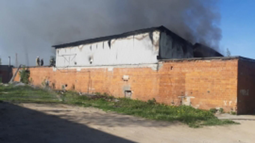 В промышленном парке в Подмосковье произошёл пожар