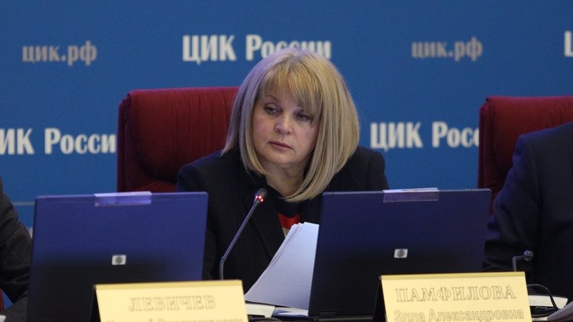 Глава ЦИК предложила перенести Единый день голосования на конец октября