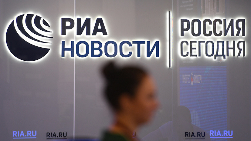 СЖР обратится к международному сообществу в связи с санкциями Киева против МИА «Россия сегодня»