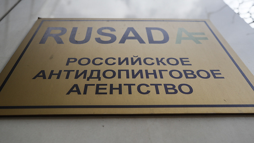 РУСАДА за четыре месяца взяло более 200 допинг-проб у российских футболистов