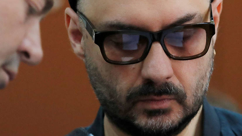 СК попросил ограничить срок ознакомления Серебренникова с материалами дела