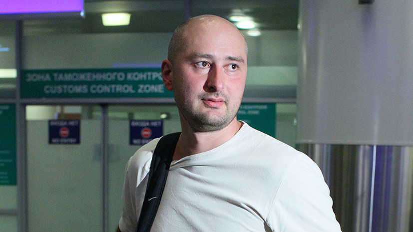 СМИ: В Киеве убит журналист Аркадий Бабченко