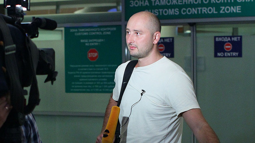 СК России возбудил уголовное дело после убийства журналиста Бабченко в Киеве