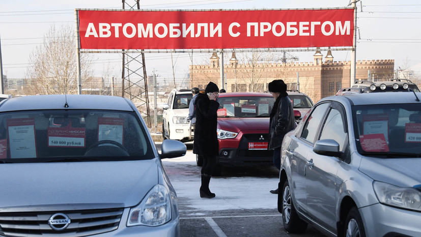 В Минпромторге и «Автонете» опровергли сообщения о создании системы продажи подержанных машин