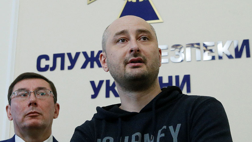 «Репортёры без границ» назвали произошедшее с Бабченко «жалким трюком»
