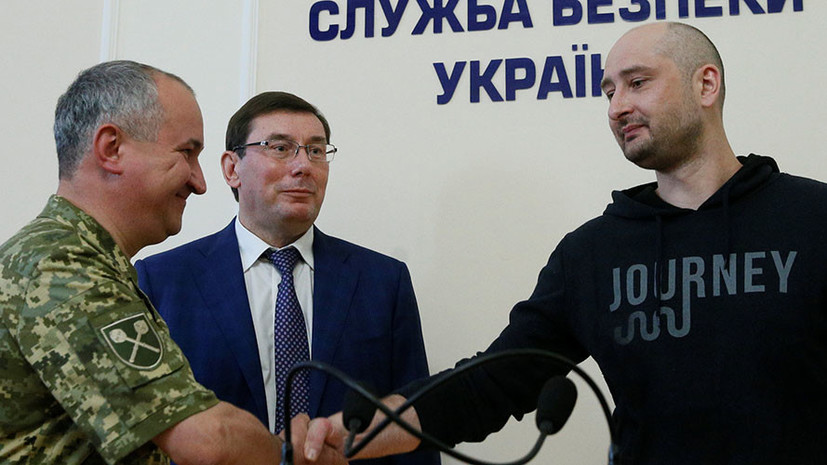 В Госдуме назвали провалом инсценировку убийства Бабченко
