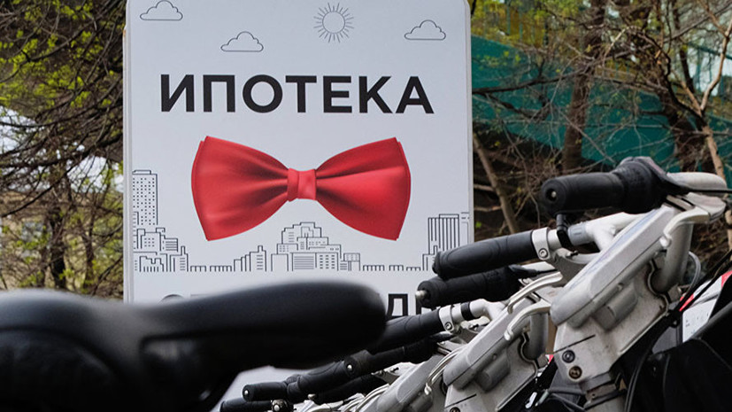 ЦБ заявил о значительном росте объёмов выдачи ипотеки в январе — апреле